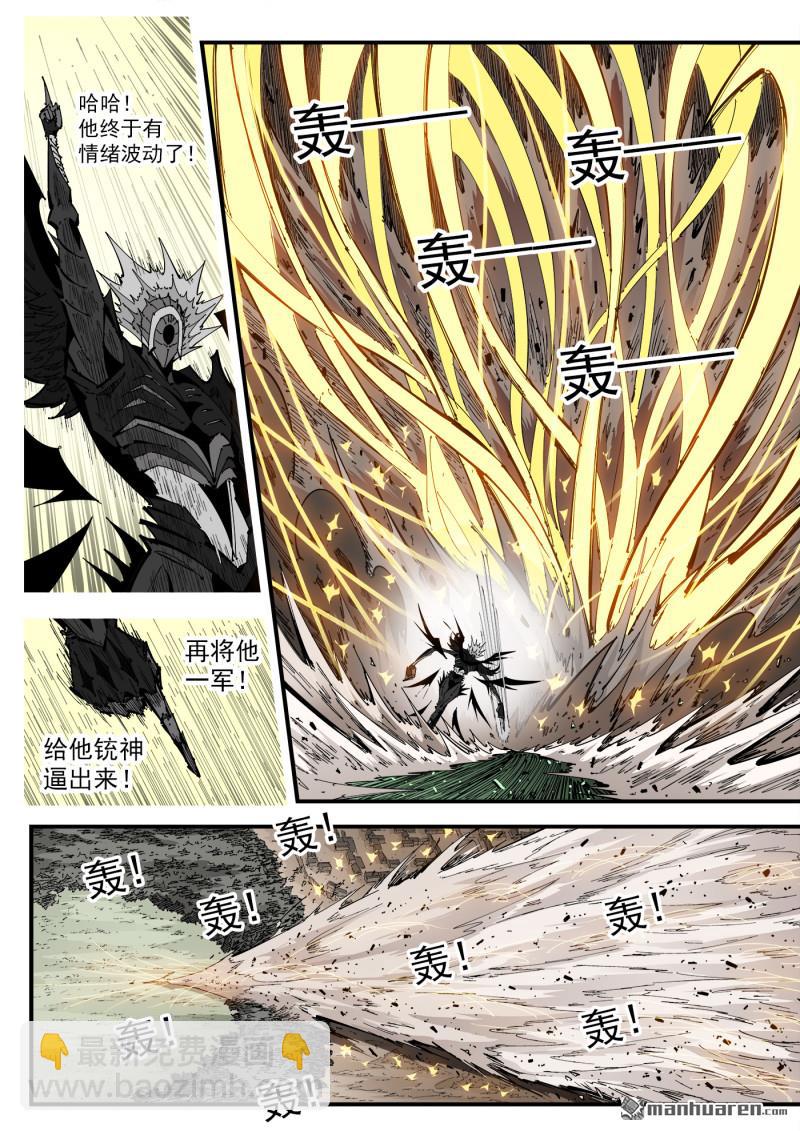第410回 魅五仙-第417话