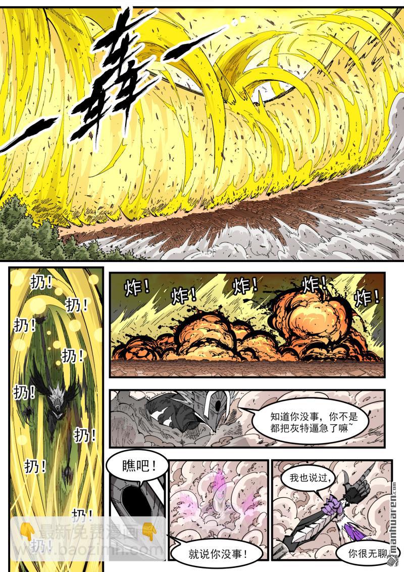第410回 魅五仙-第417话