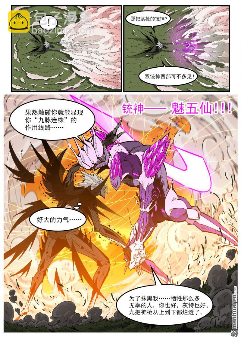 第410回 魅五仙-第417话