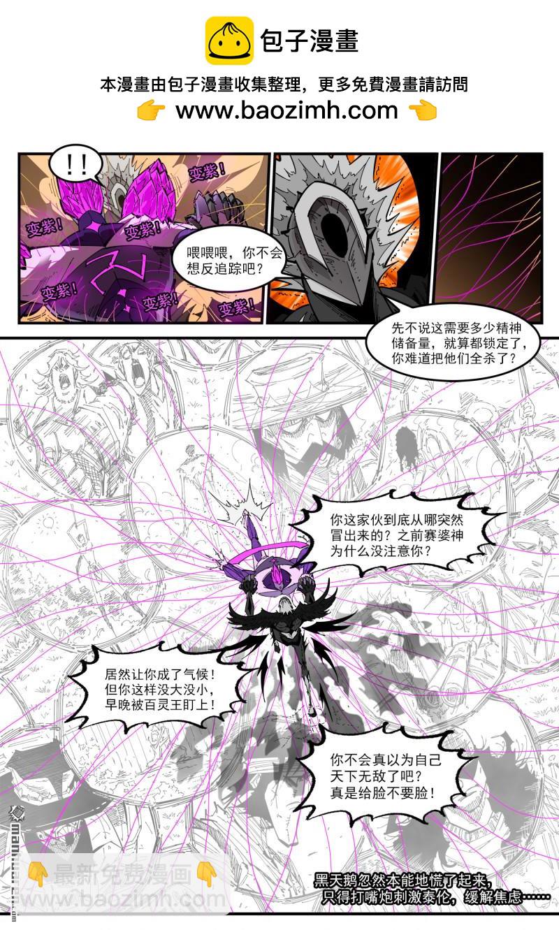 第410回 魅五仙-第417话