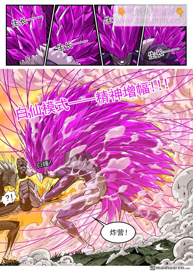 第410回 魅五仙-第417话