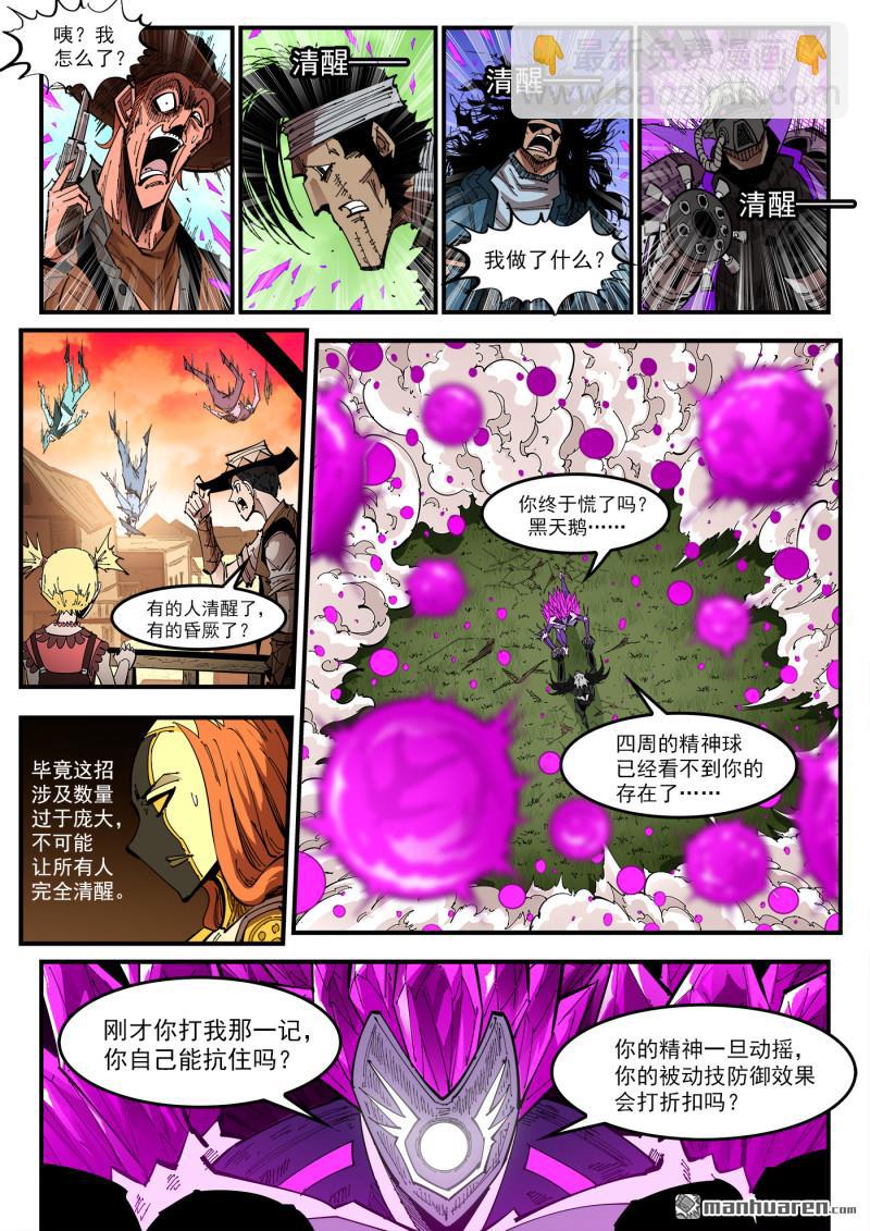 第410回 魅五仙-第417话