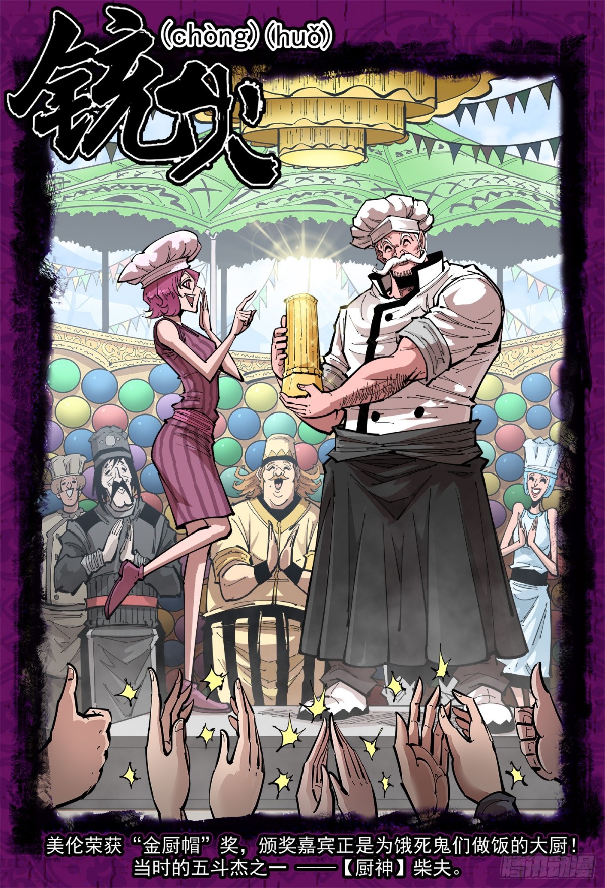400回：摒弃最爱-第407话
