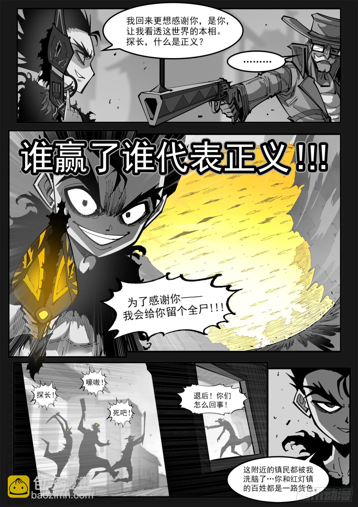 400回：摒弃最爱-第407话