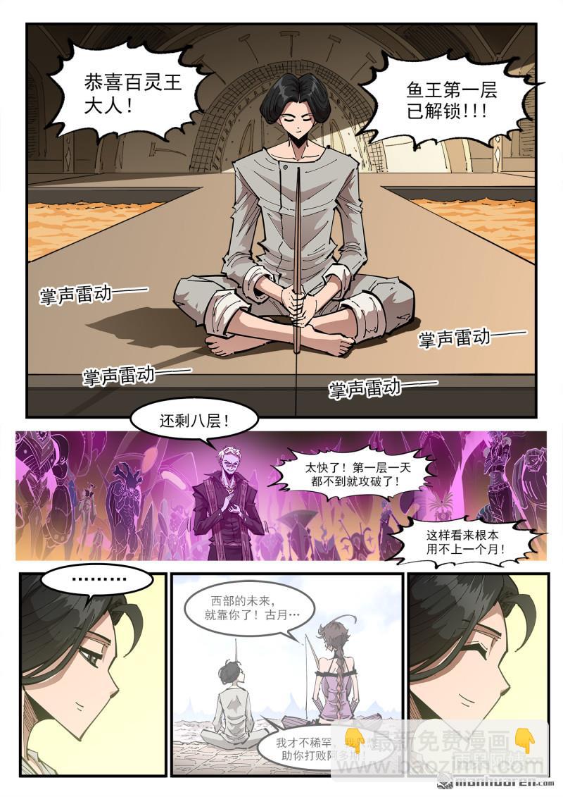 第412回 爱丽丝的遗愿-第419话