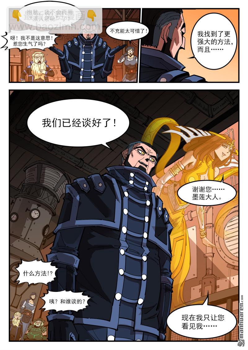 第412回 爱丽丝的遗愿-第419话