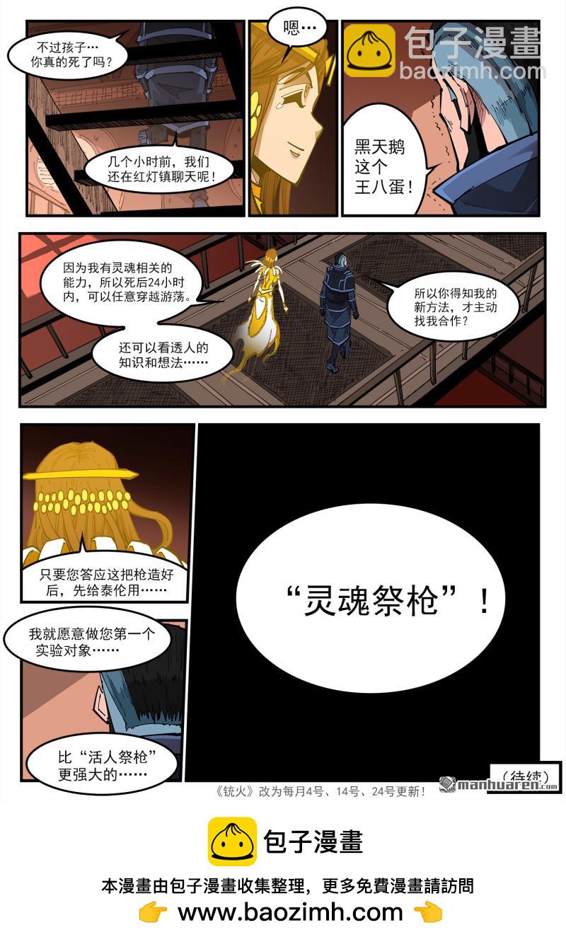 第412回 爱丽丝的遗愿-第419话
