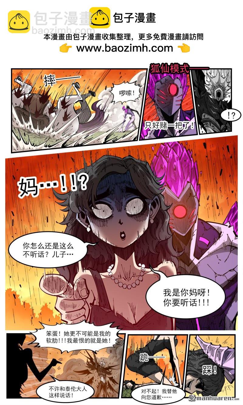 第412回 爱丽丝的遗愿-第419话