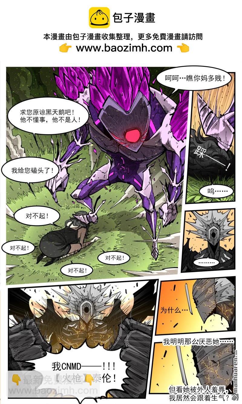 第412回 爱丽丝的遗愿-第419话