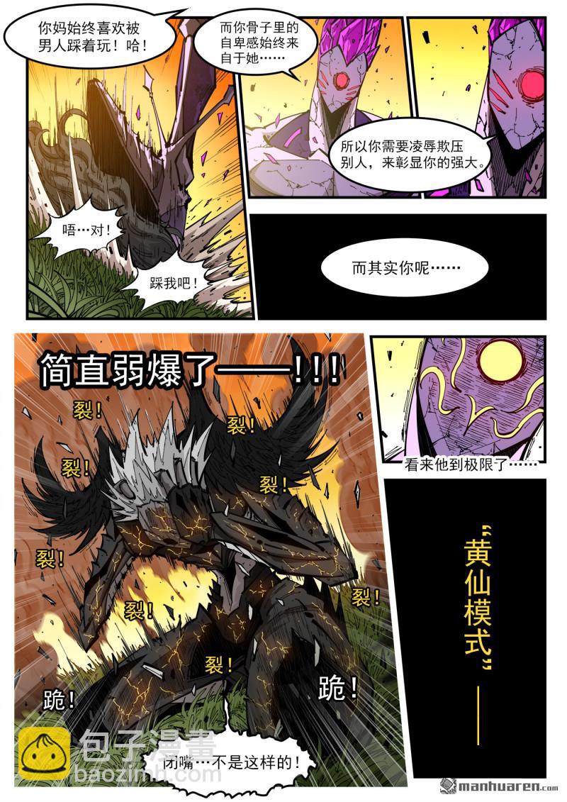 第412回 爱丽丝的遗愿-第419话