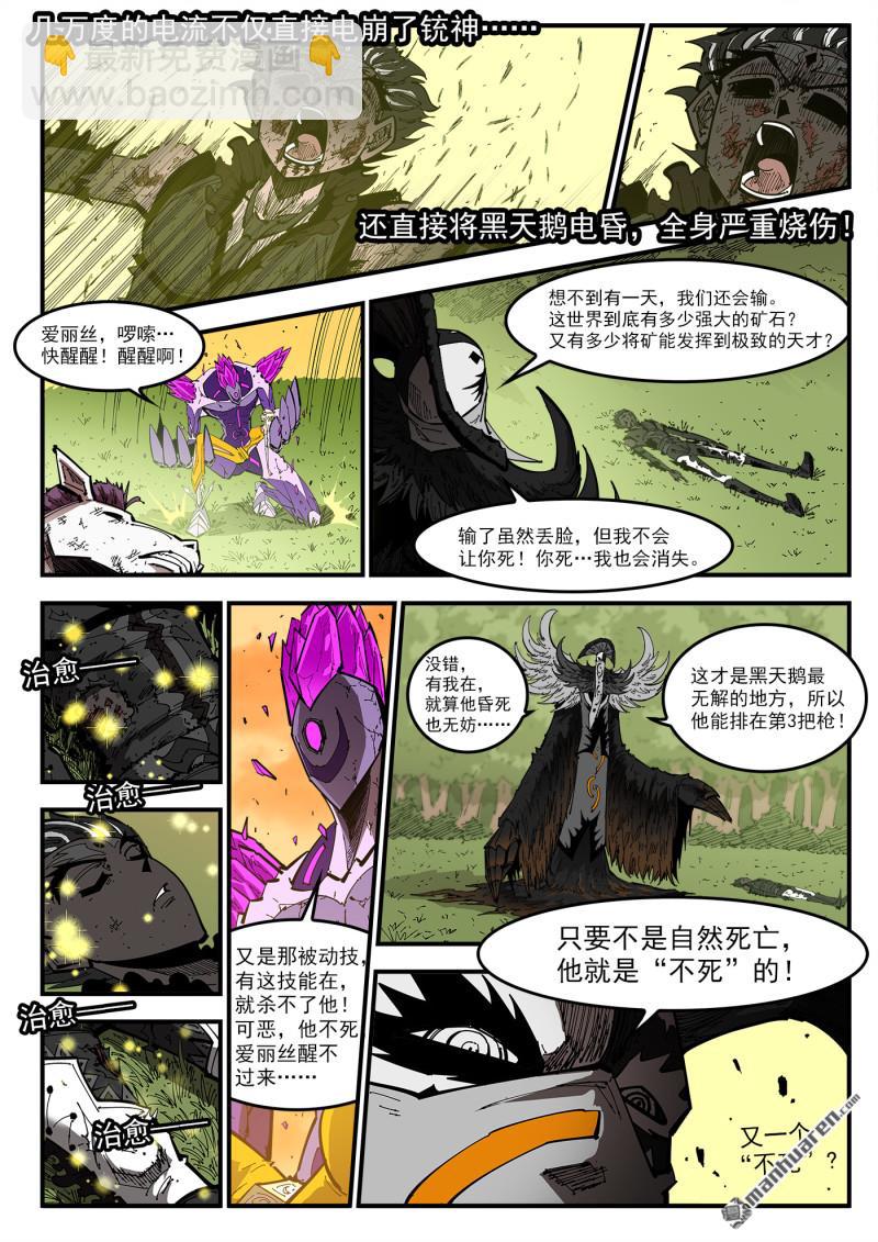 第412回 爱丽丝的遗愿-第419话