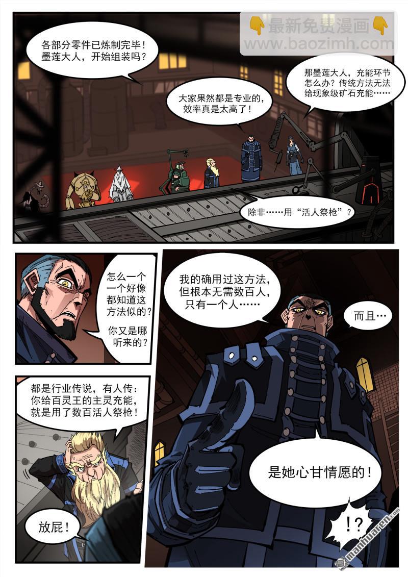 第412回 爱丽丝的遗愿-第419话