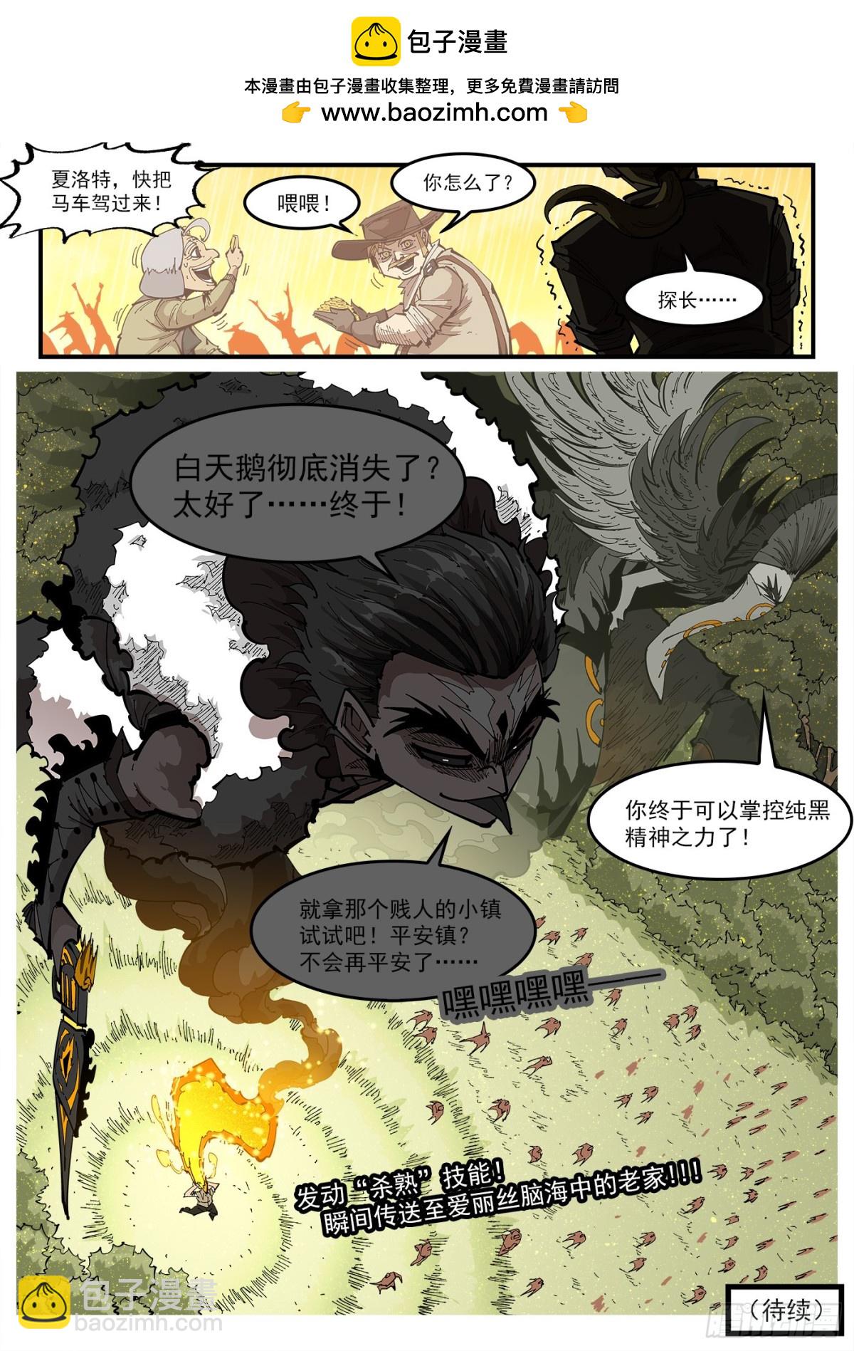 402回：白天鹅-第409话