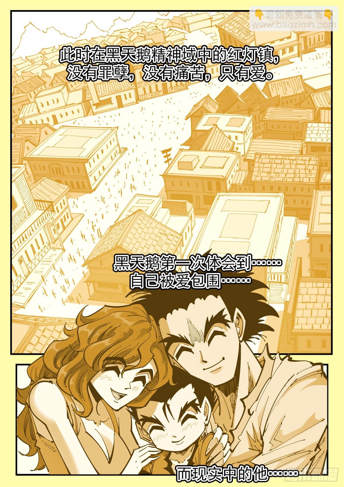 402回：白天鹅-第409话