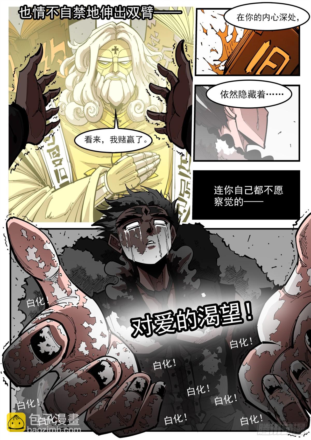 402回：白天鹅-第409话