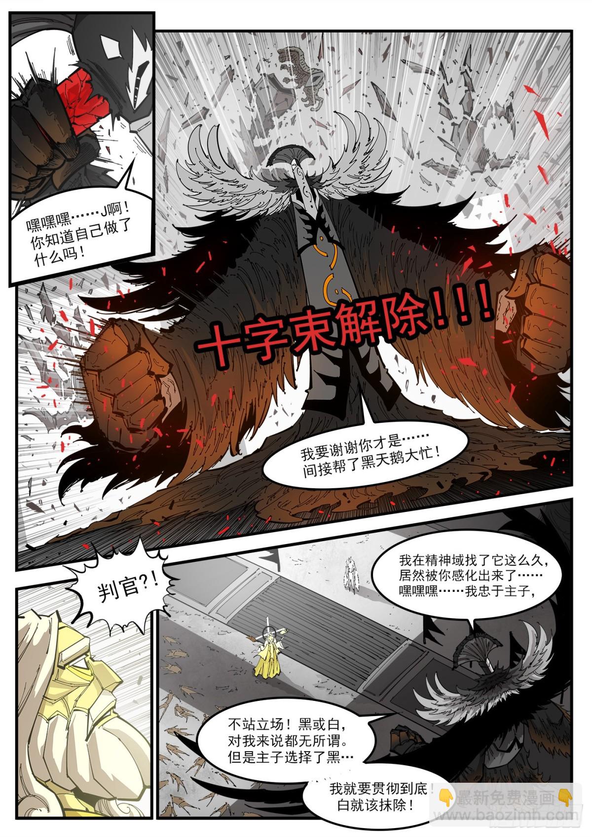 402回：白天鹅-第409话