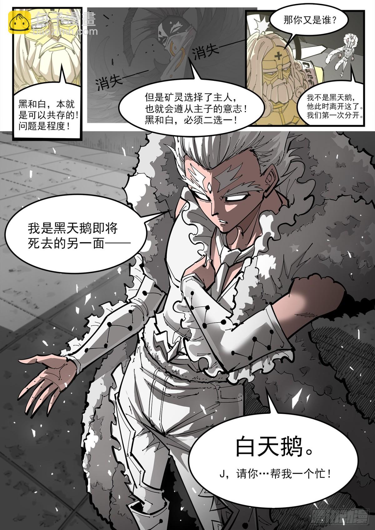 402回：白天鹅-第409话