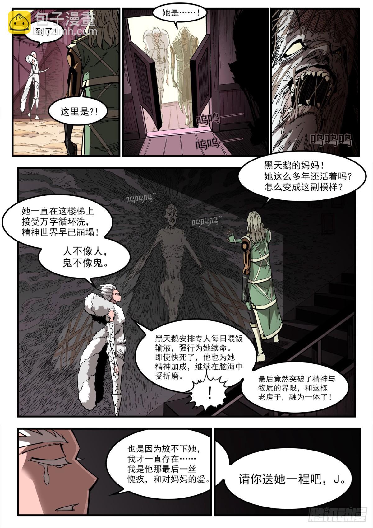 402回：白天鹅-第409话