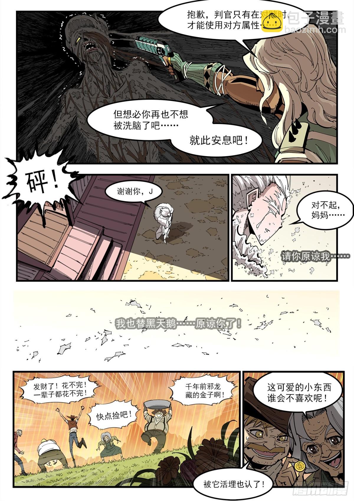 402回：白天鹅-第409话