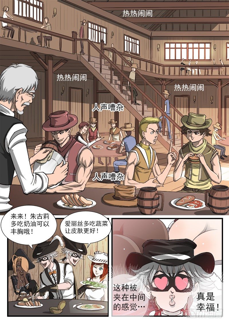 43弹：旧相识-第43话