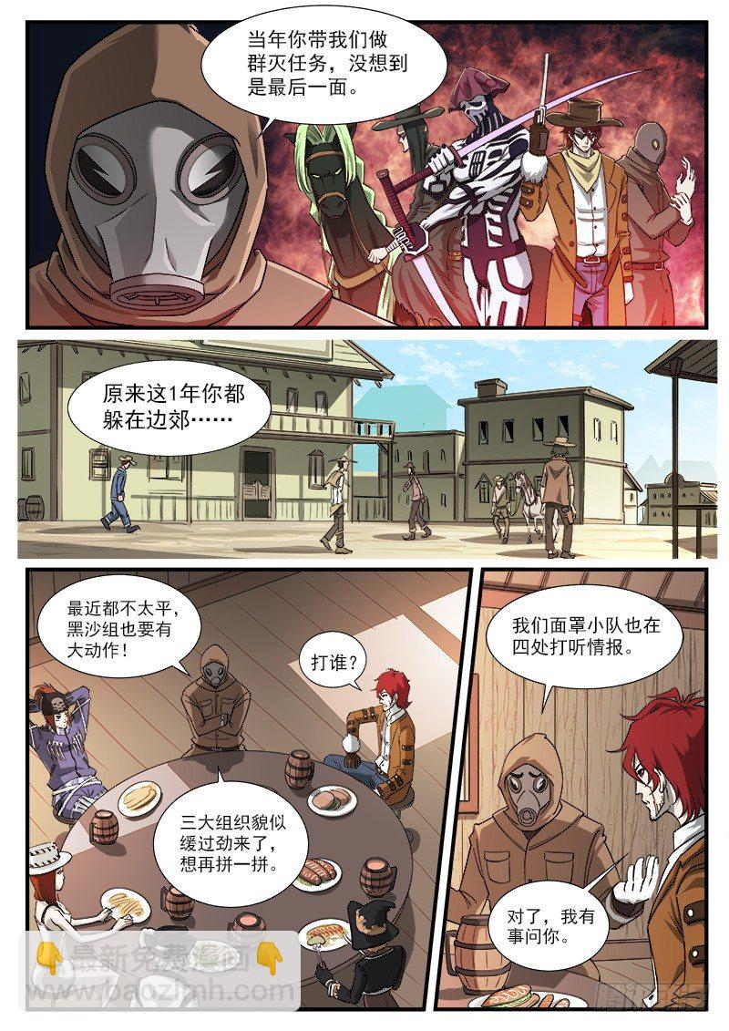 43弹：旧相识-第43话