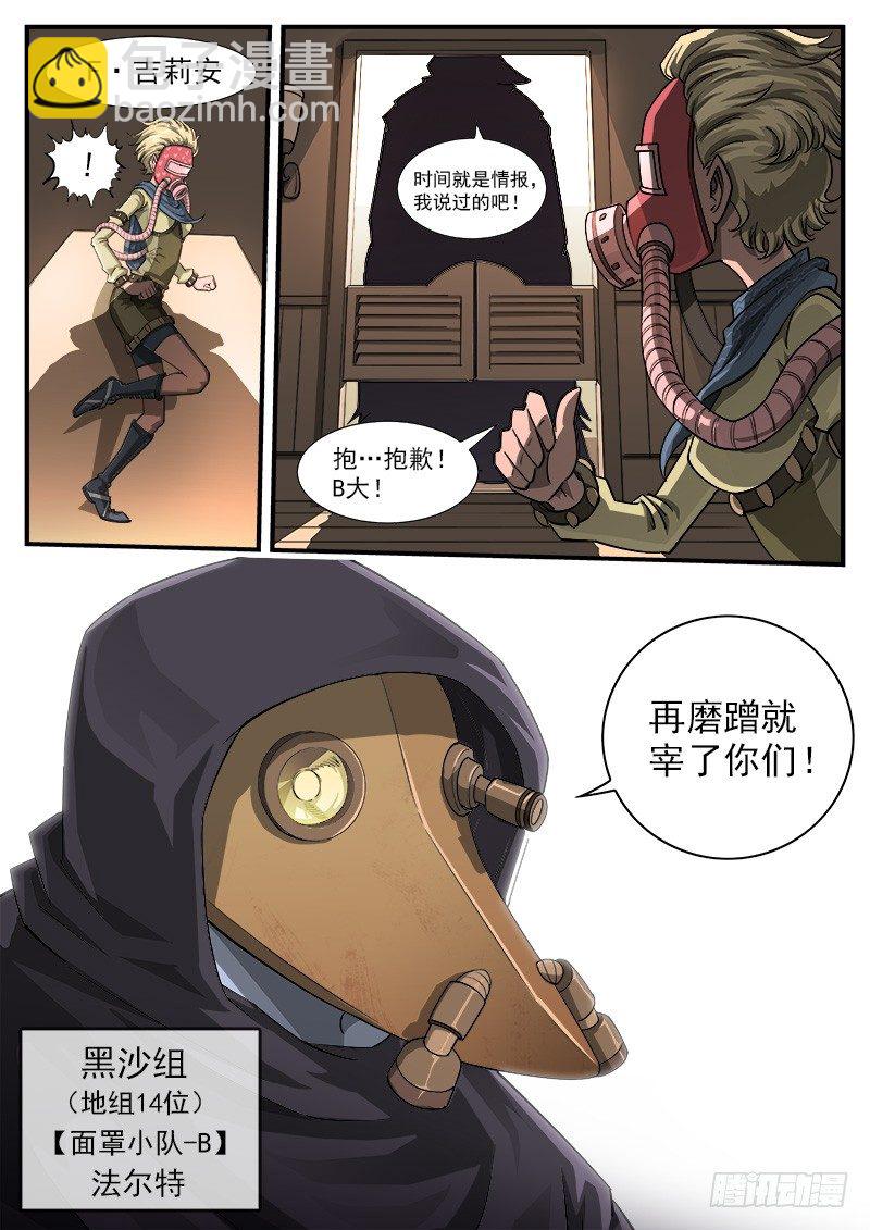 43弹：旧相识-第43话