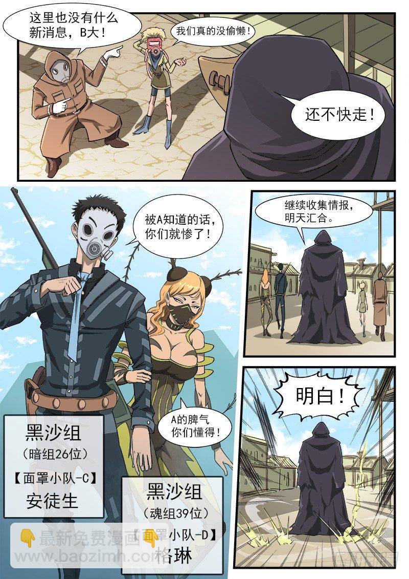 43弹：旧相识-第43话