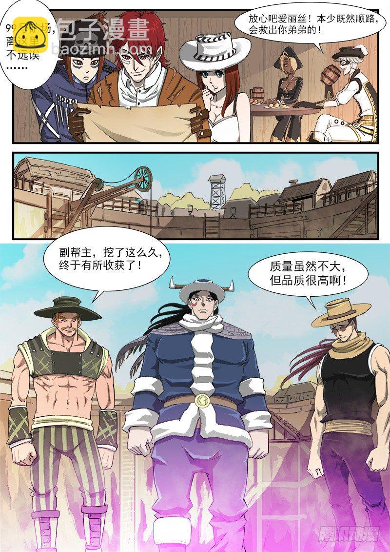 43弹：旧相识-第43话