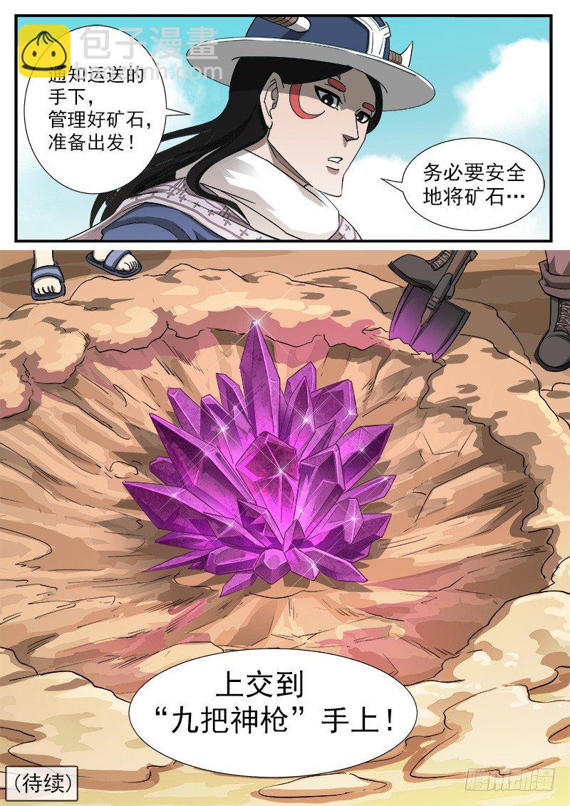 43弹：旧相识-第43话
