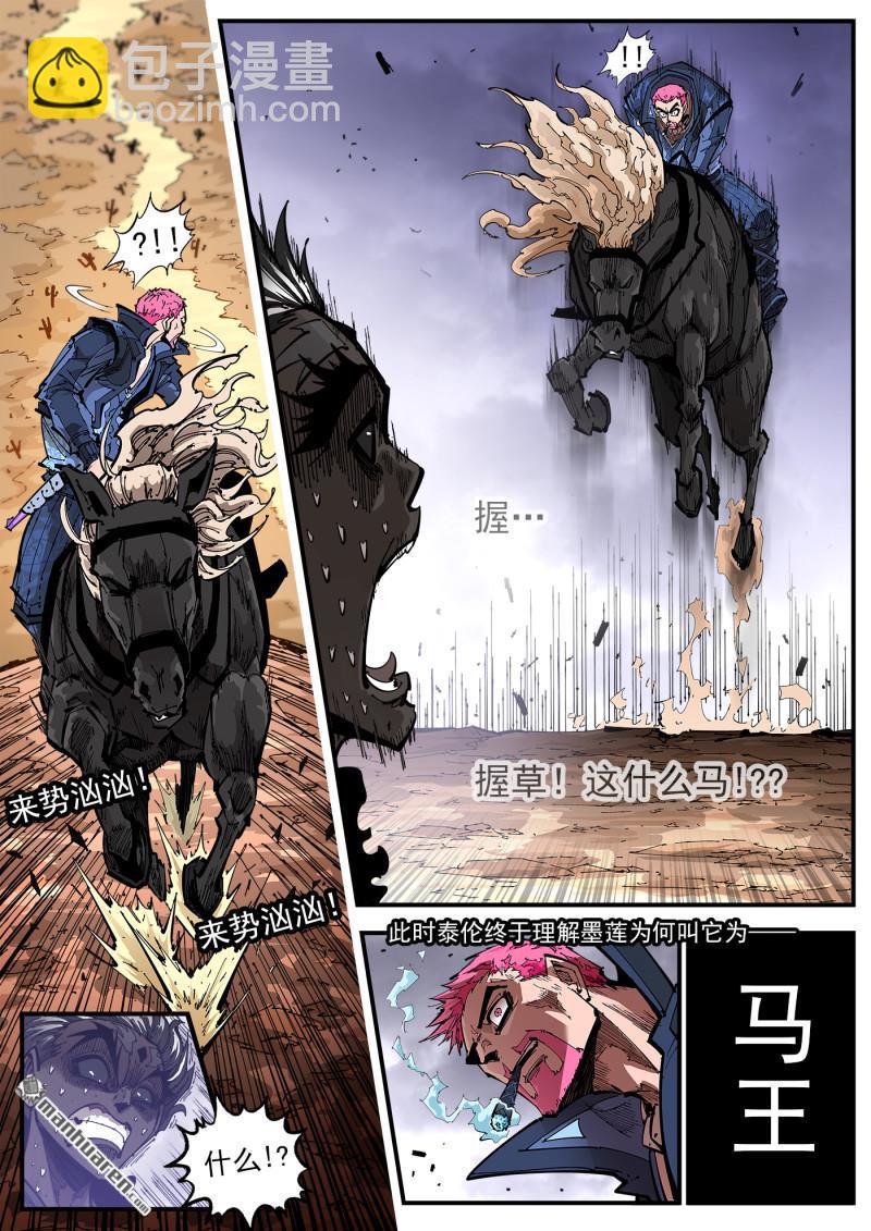 第414回 猎杀神枪-第421话