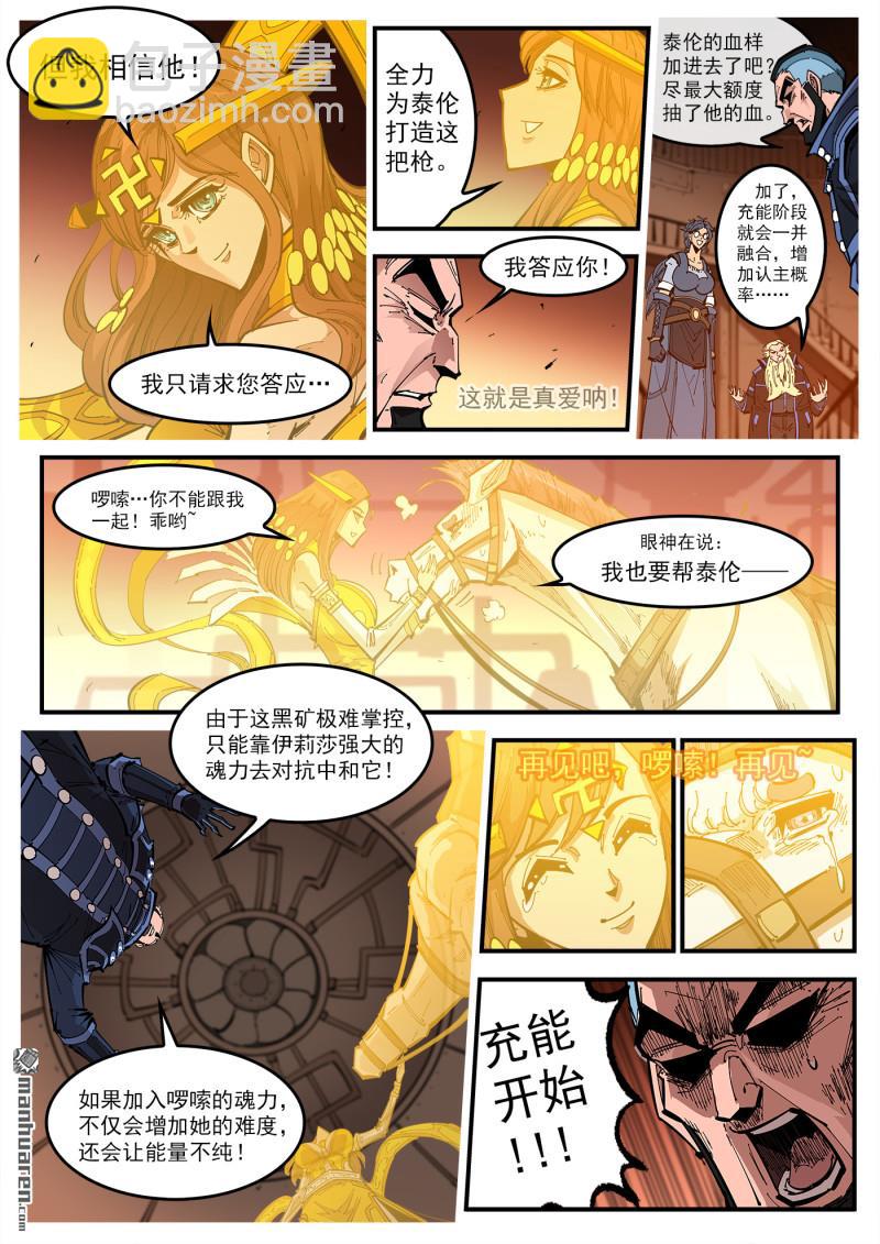 第414回 猎杀神枪-第421话