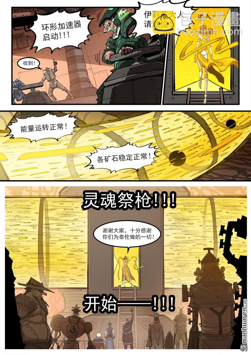 第414回 猎杀神枪-第421话