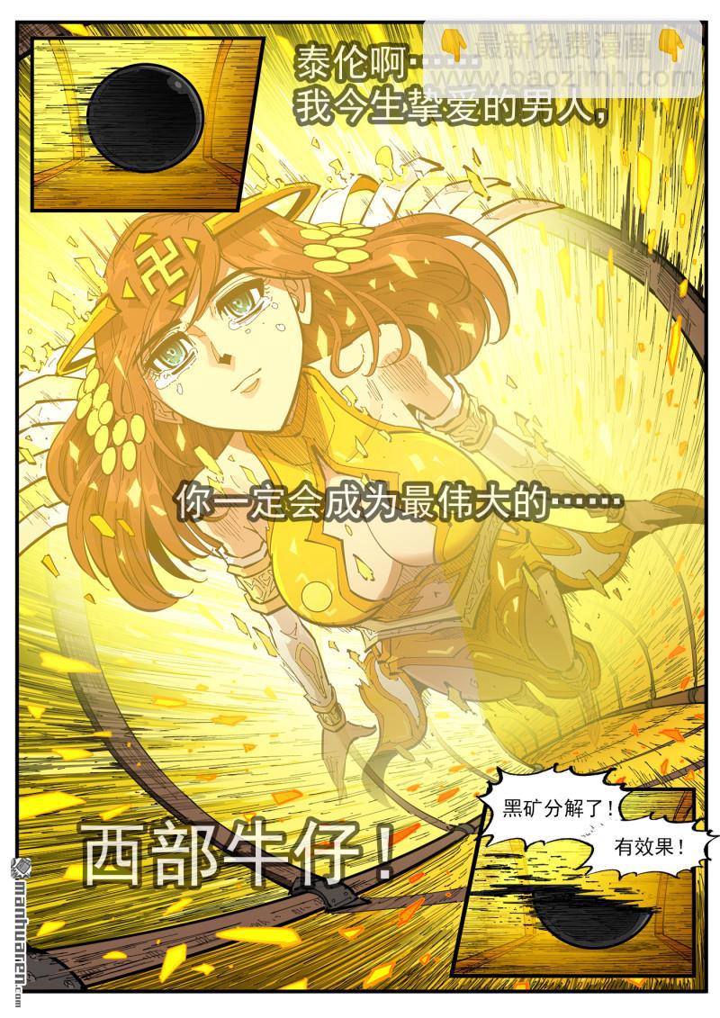 第414回 猎杀神枪-第421话