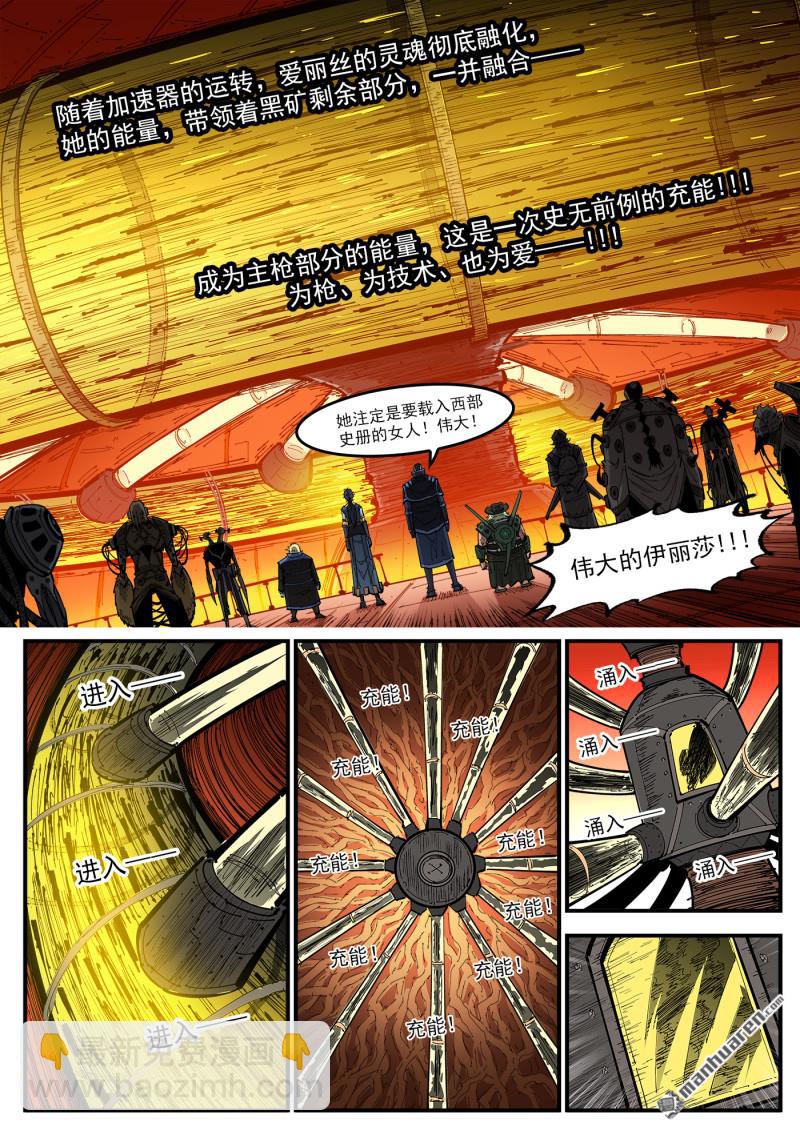 第414回 猎杀神枪-第421话