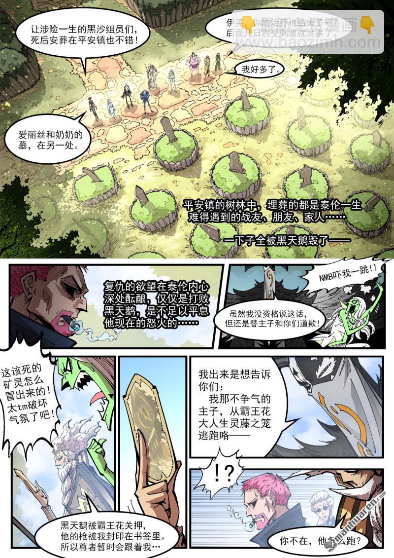 第414回 猎杀神枪-第421话