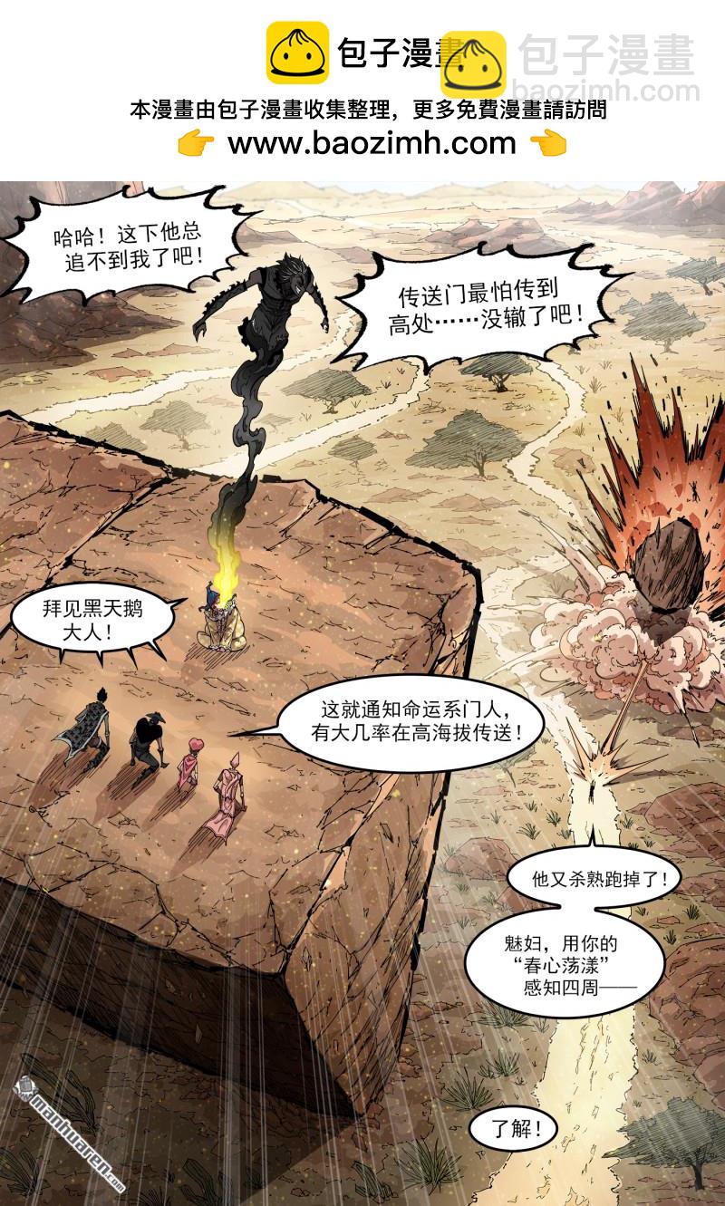 第414回 猎杀神枪-第421话