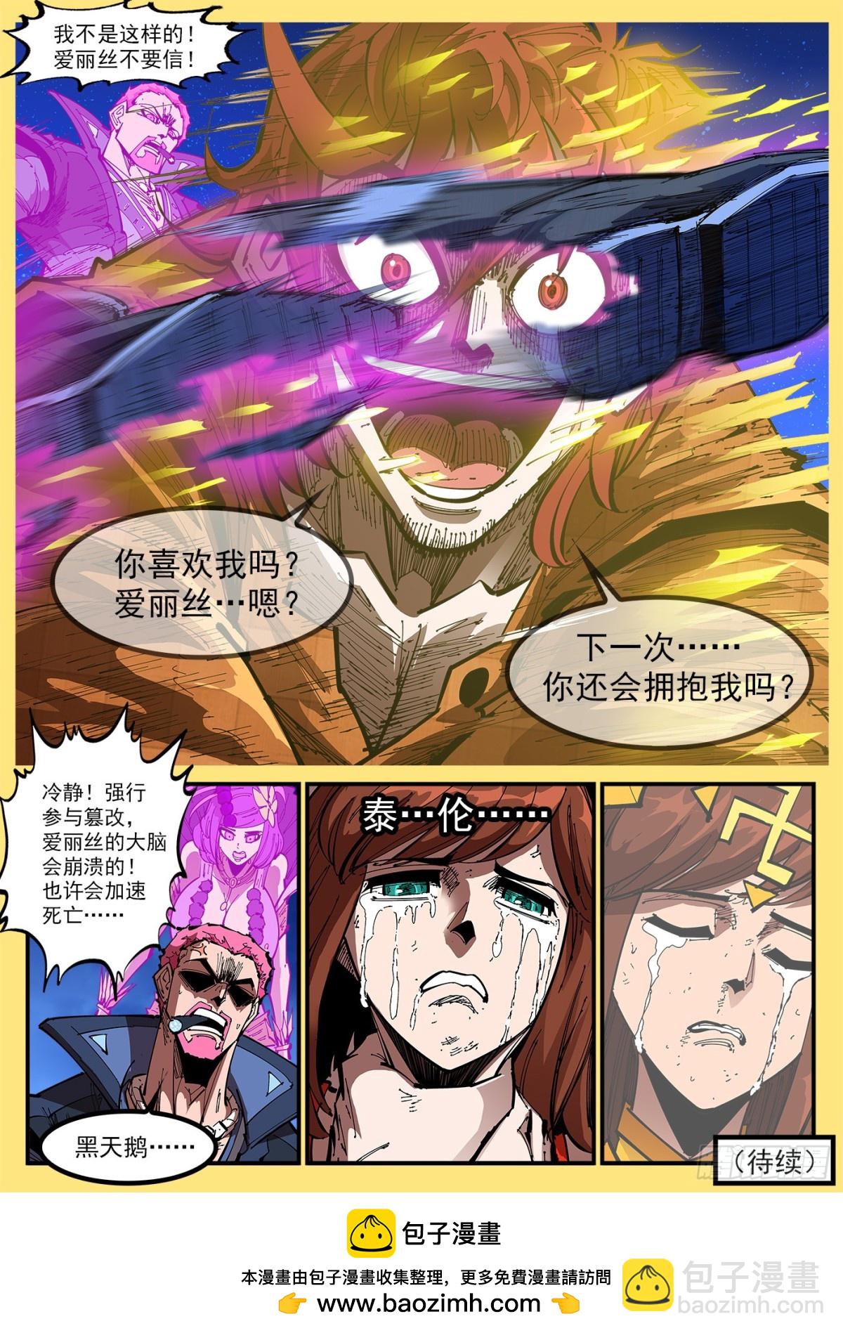404回：万字循环洗-第411话