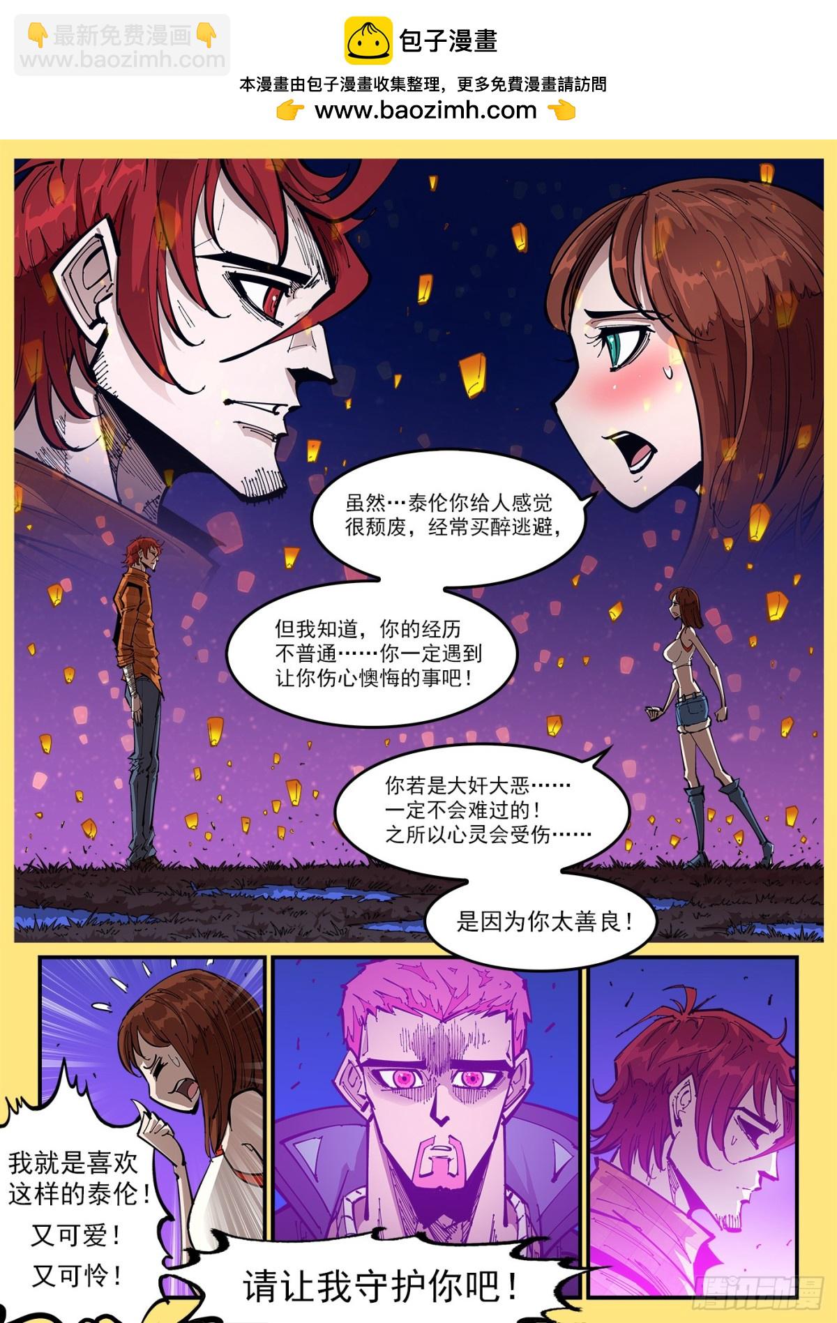 404回：万字循环洗-第411话