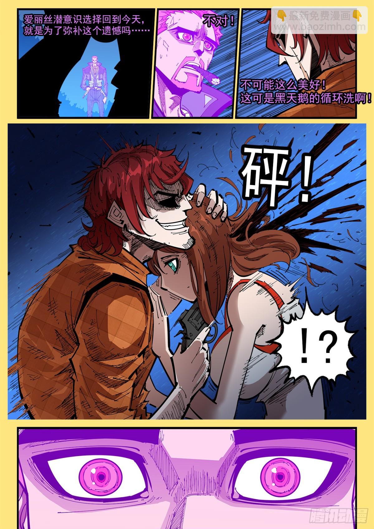404回：万字循环洗-第411话
