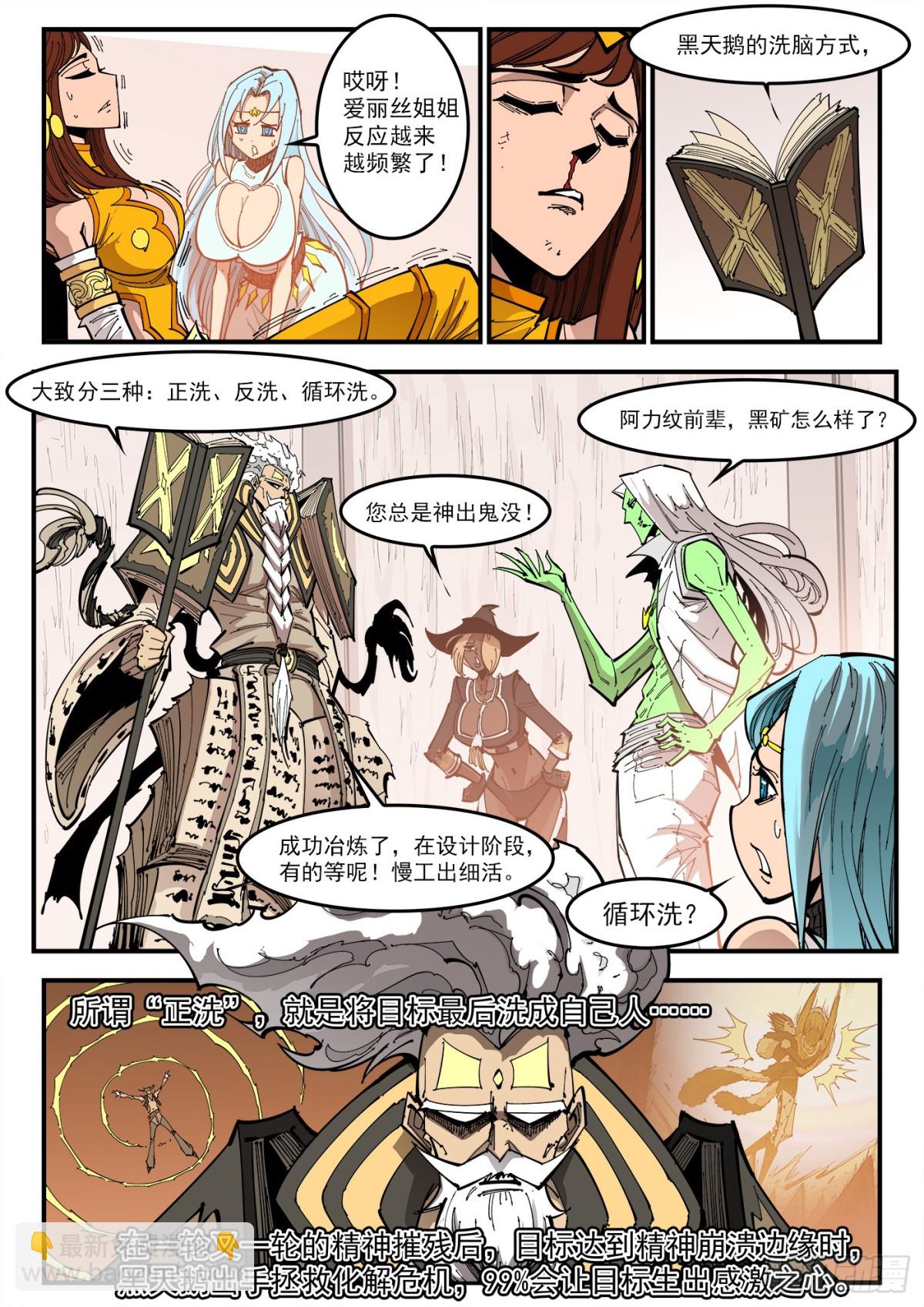 404回：万字循环洗-第411话