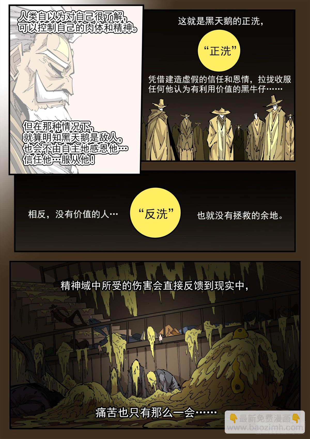 404回：万字循环洗-第411话