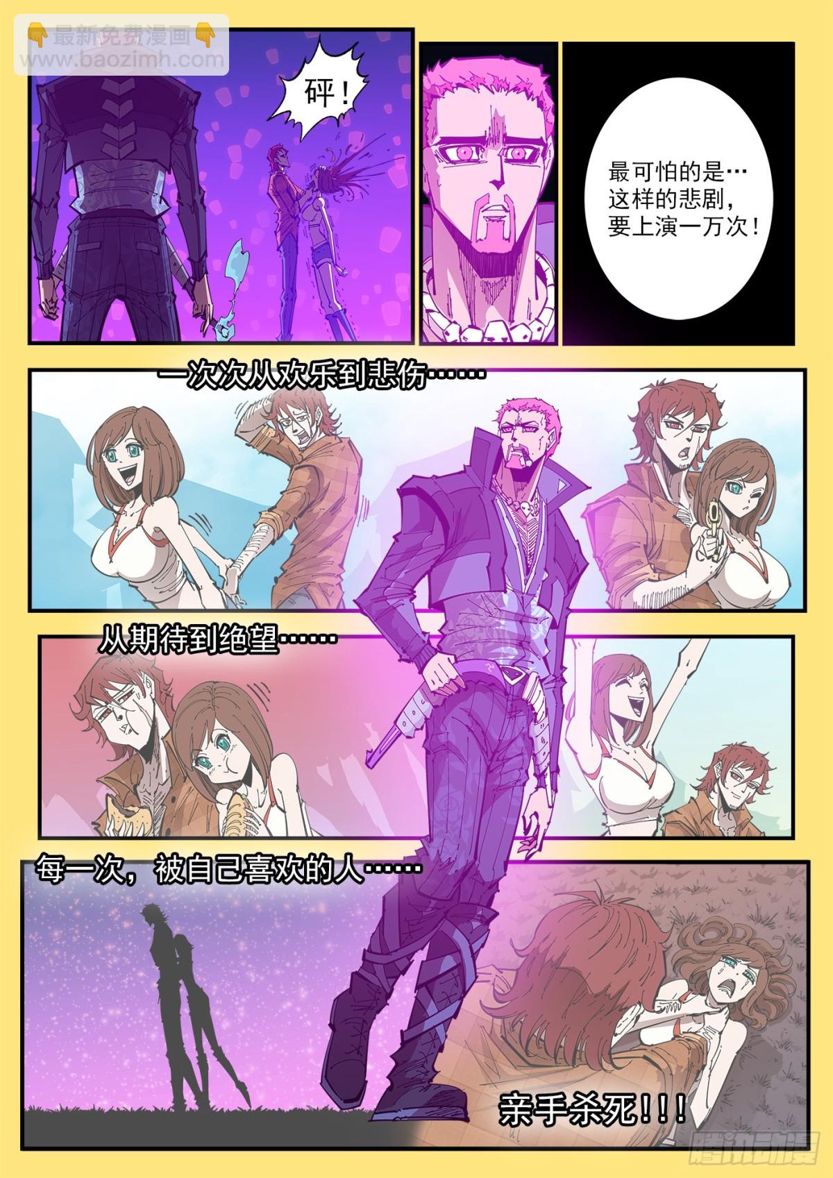 404回：万字循环洗-第411话