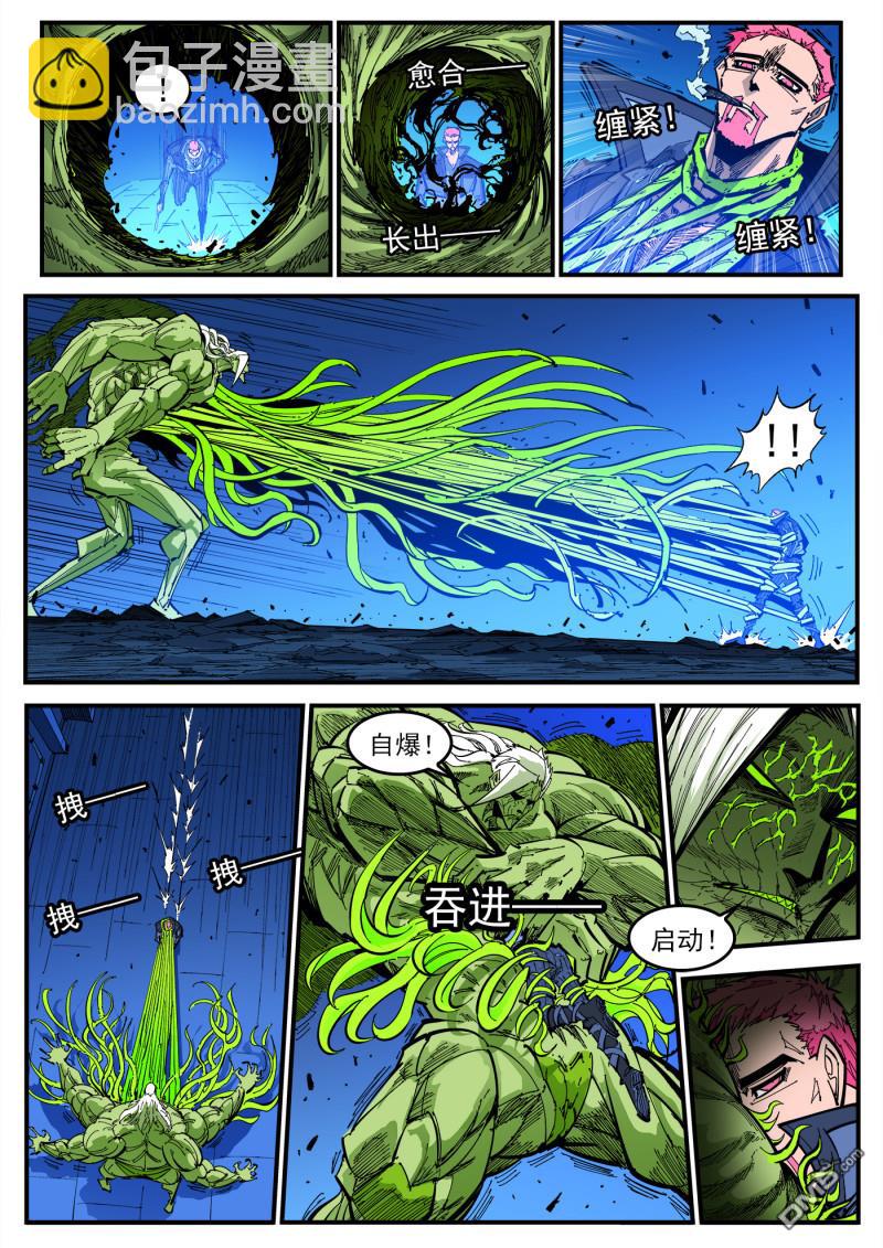 第416回 超特-第423话