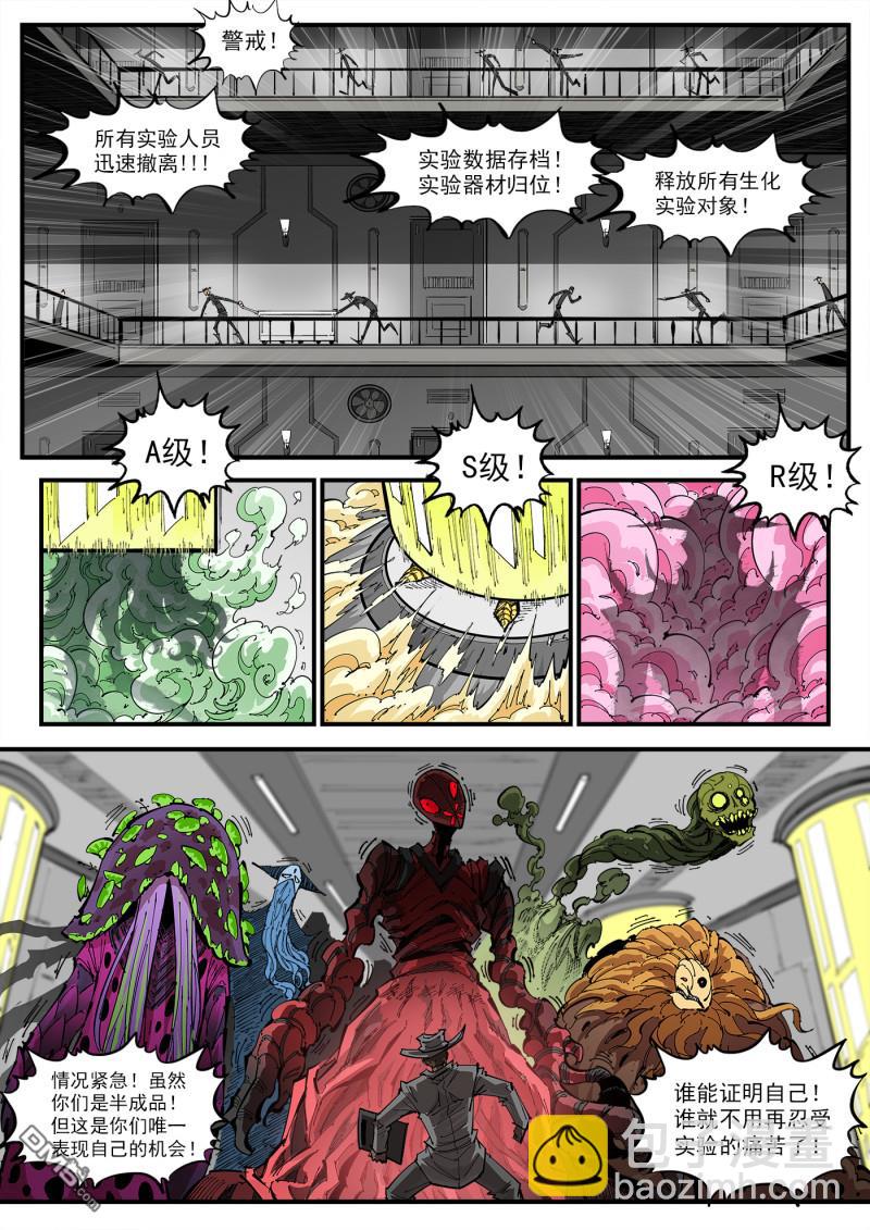 第416回 超特-第423话