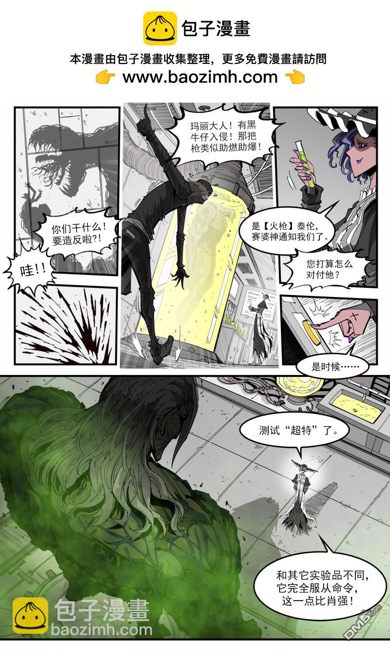 第416回 超特-第423话