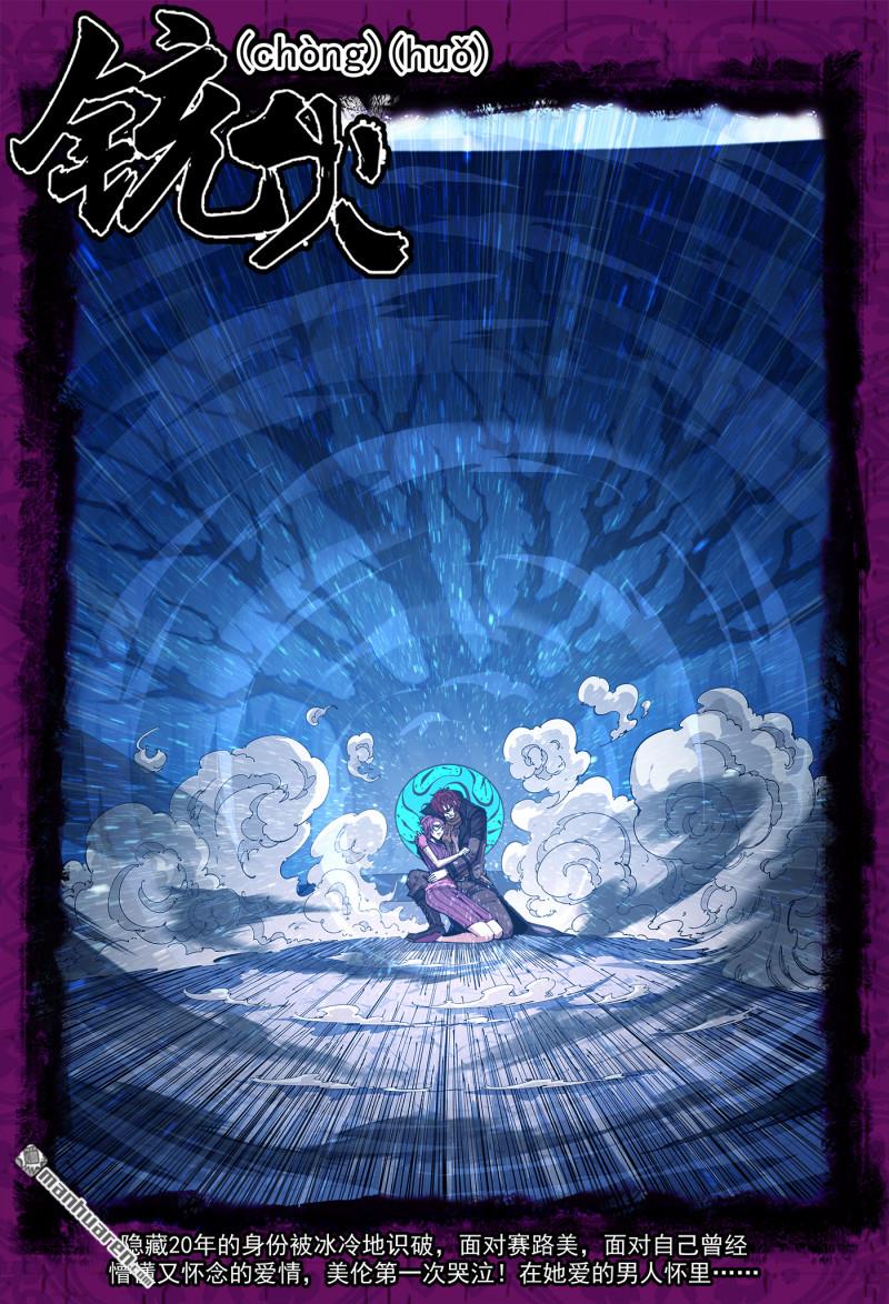 第418回 矿石本质-第425话