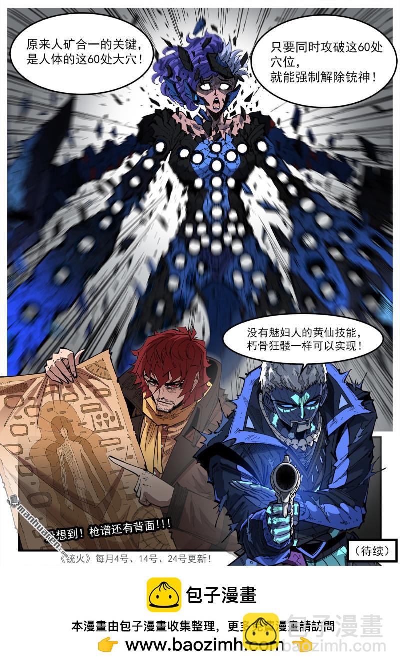 第418回 矿石本质-第425话