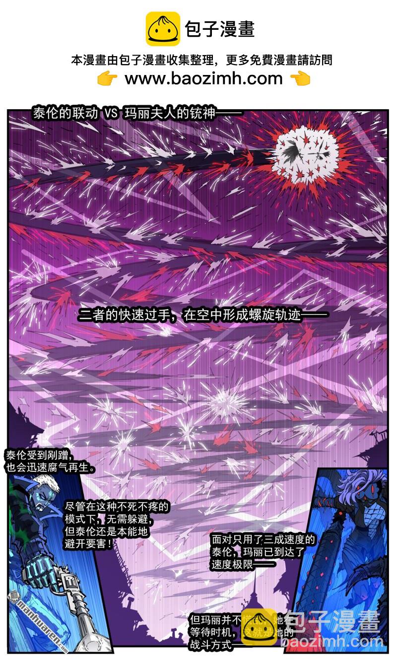 第418回 矿石本质-第425话