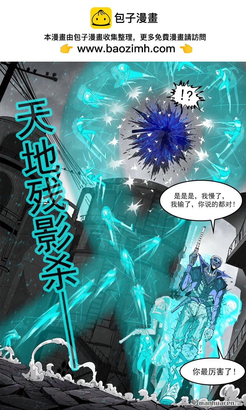 第418回 矿石本质-第425话