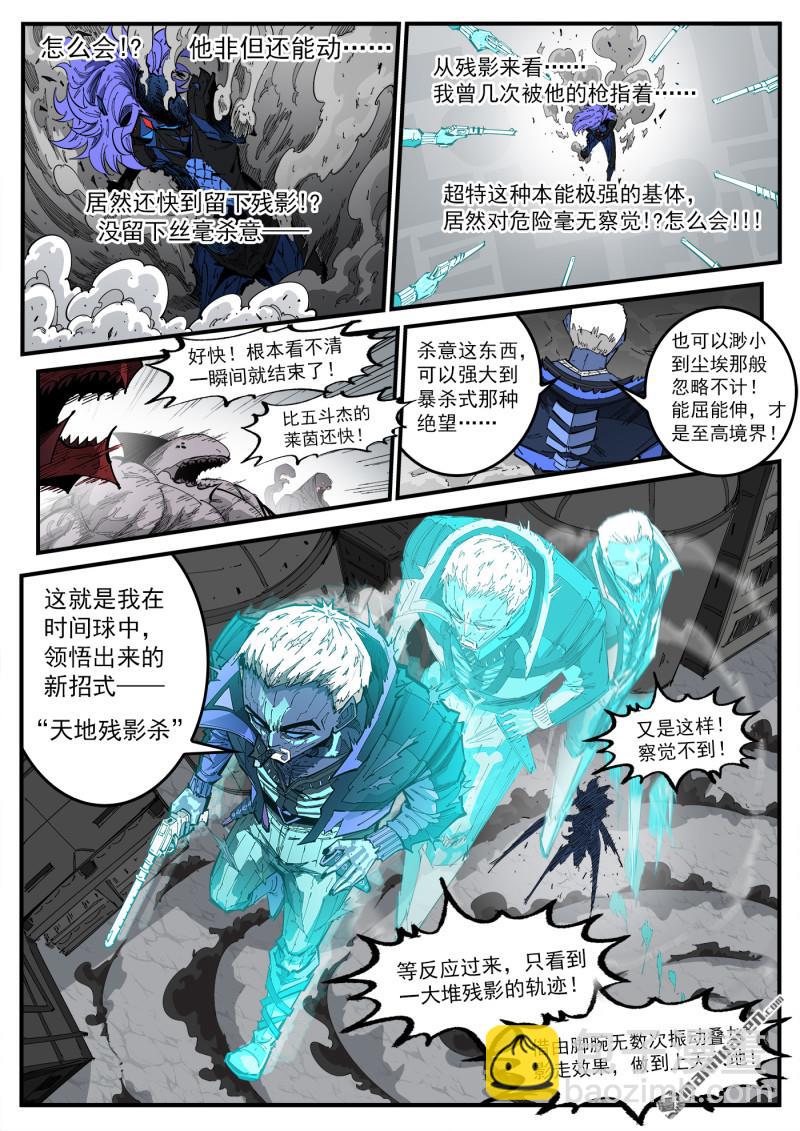 第418回 矿石本质-第425话